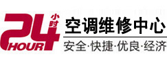 景宁24小时空调维修服务中心